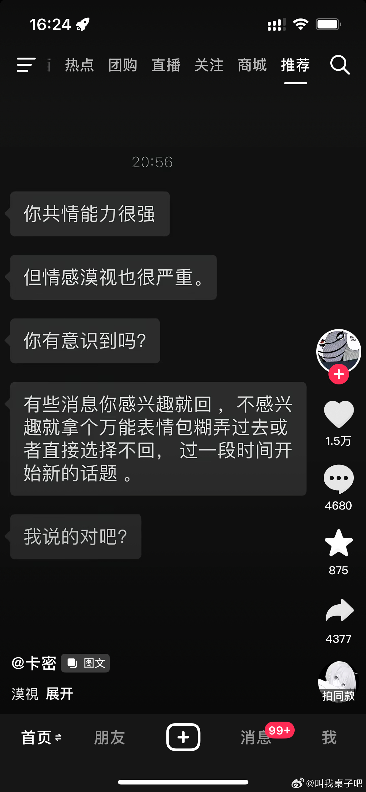 我就这样 