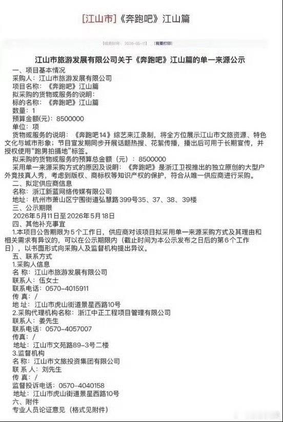 跑男近期争议奔跑吧近期争议 奔跑吧近期争议  奔跑吧道歉