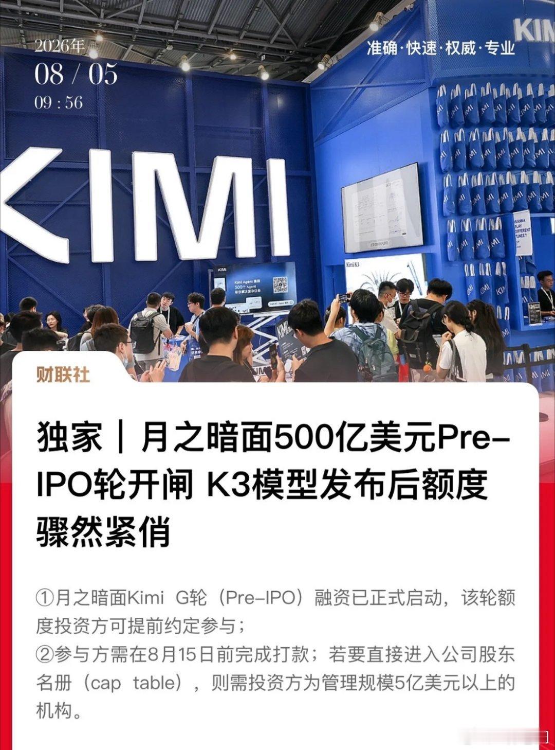 中国大模型公司估值提升！高盛把全年中国大模型Ai营收：从100亿美元调高到130