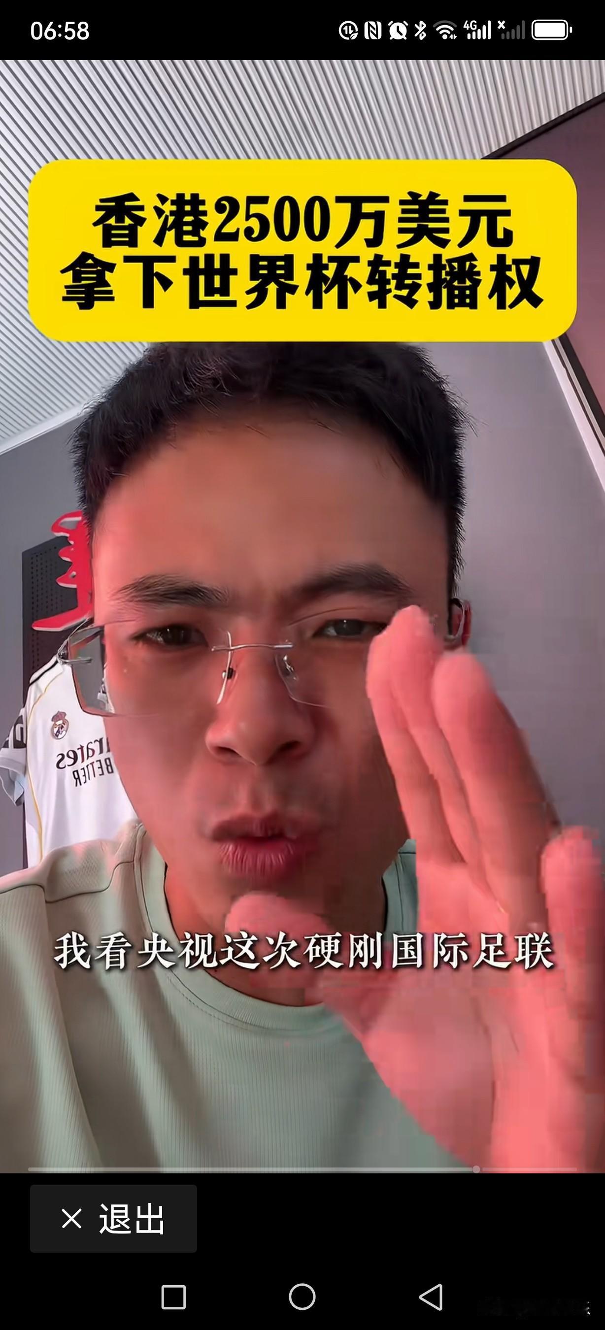 央视硬刚国际足联天价世界杯转播费，香港成了冤大头以2500万拿下转播权。

各大