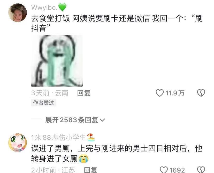左右脑互相搏击现场 ​​​