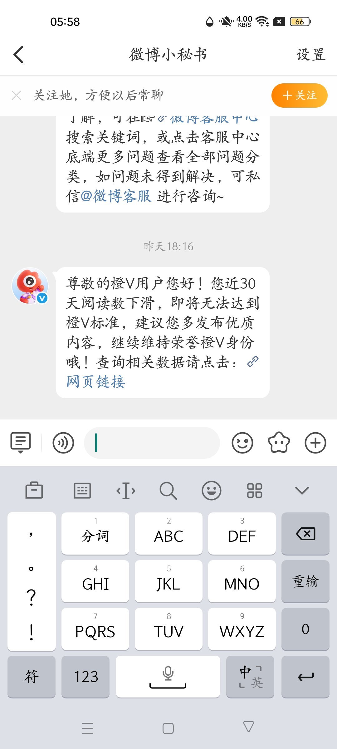 又要保不住了，友友们给点力，加油啊 