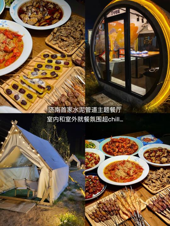 济南真的太超前！！在水泥管子里撸串哈啤酒…