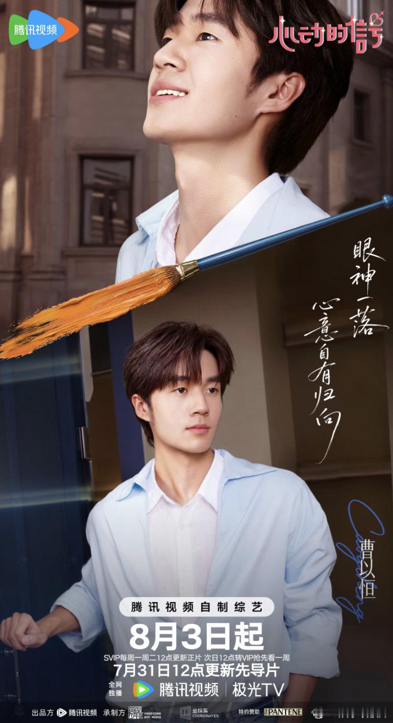 心动9男嘉宾撞脸张真源心动的信号心动9官宣男嘉宾之后撞脸张真源的话题还挺热闹的。