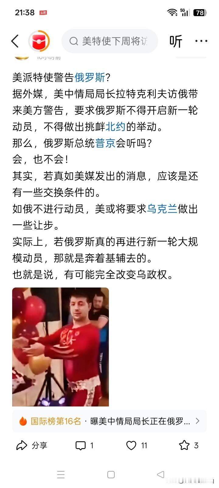 国外媒体消息表示，美国中央情报局局长拉特克利夫突访俄罗斯，是为了劝说、或警告俄罗