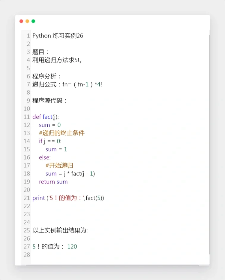 Python经典实例2⃣6⃣