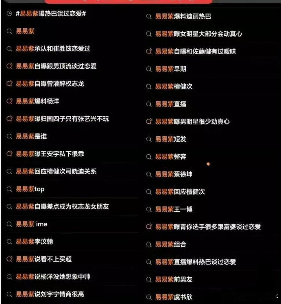 啥也不说了，看图吧！她就是各种蹭啊！虞书欣一播剧，闻着味就来了！为了流量真的没下
