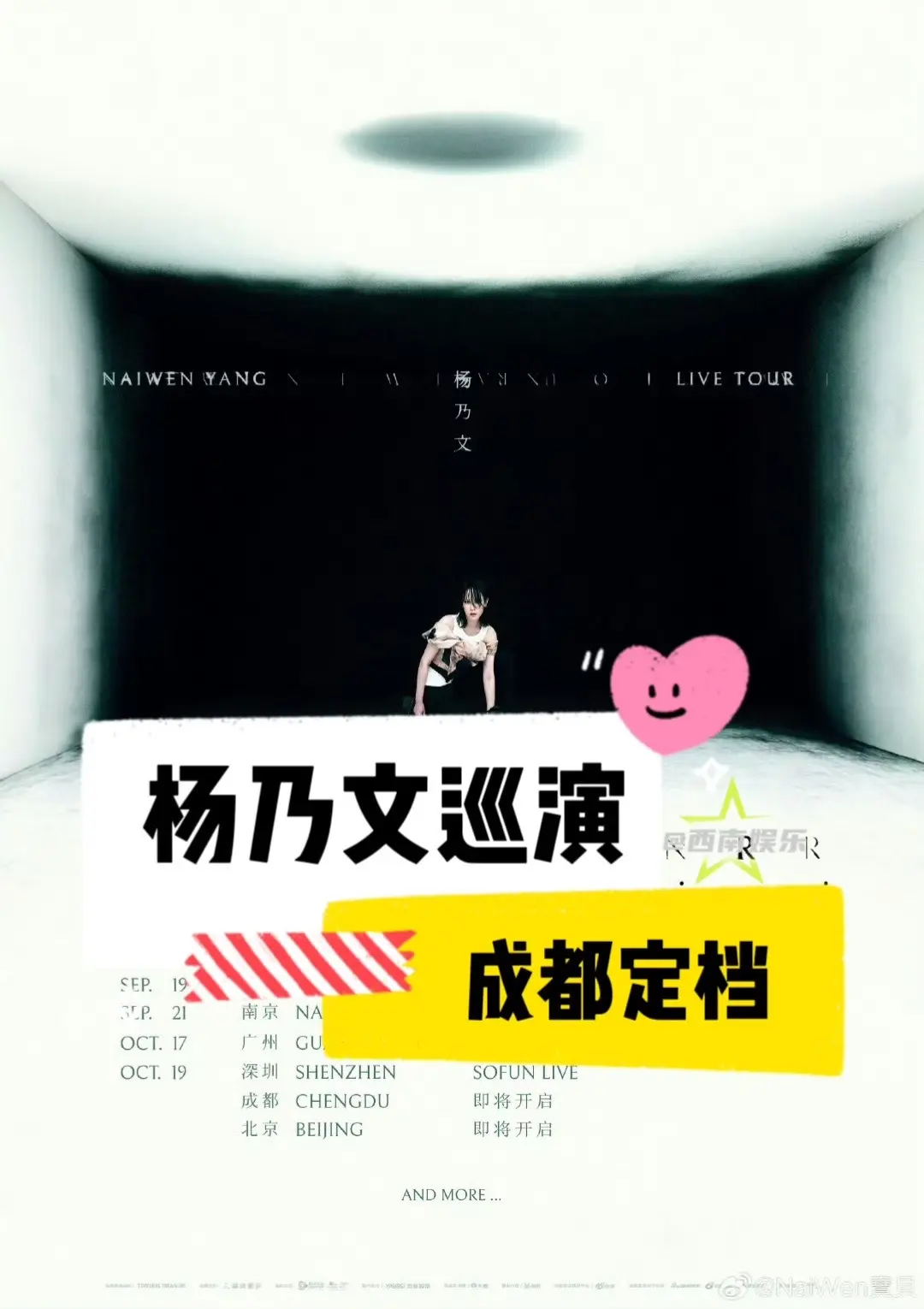 【成都】杨乃文成都巡演定档‼️。杨乃文《NOIR黑》巡演成都站审批通过...