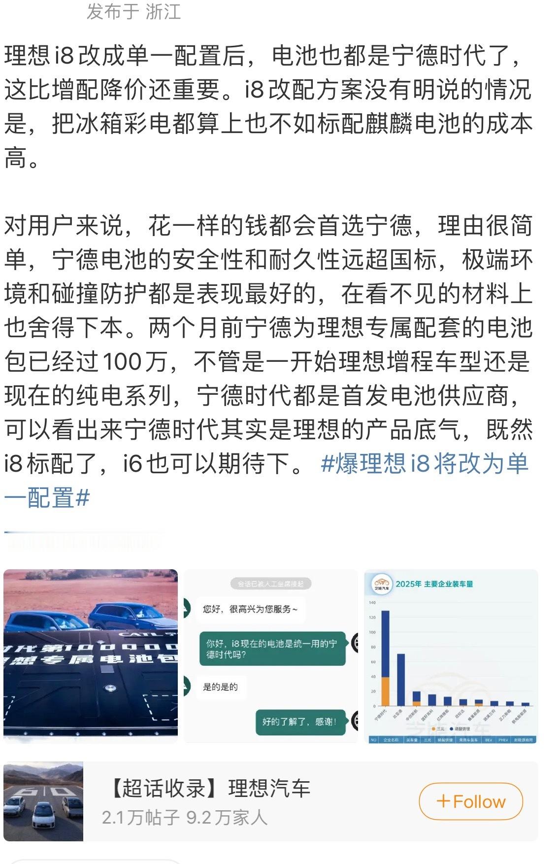 从广告投放角度看，龙头有些动作走形了。架着甲方客户走的感觉。i8砍了一个配置，背
