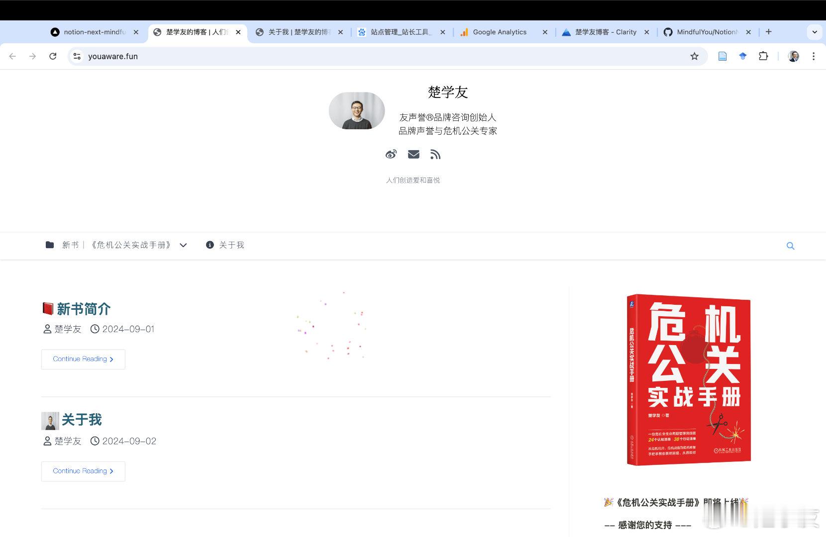 周末用Notion+Vercel+NotionNext+阿里云+ChatGPT，