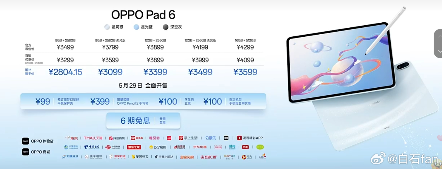 OPPOReno16新品发布会 所有新品的价格！哪一个是你的菜？同档最强标准版，