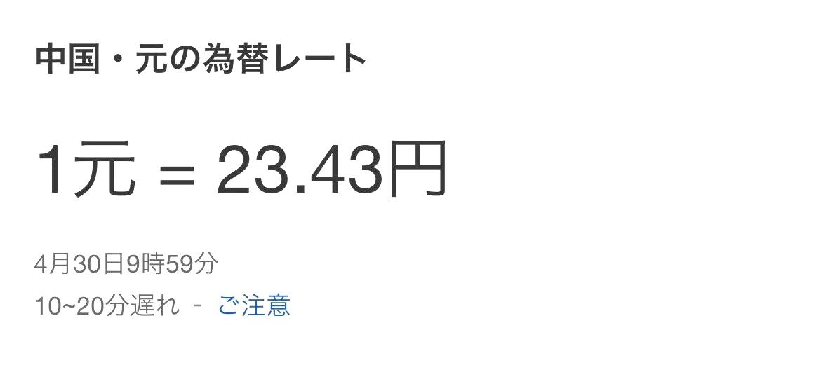 以前我经常通过一些日本网站买日本护肤品，那时候汇率差不多1元=14日元，每次买四