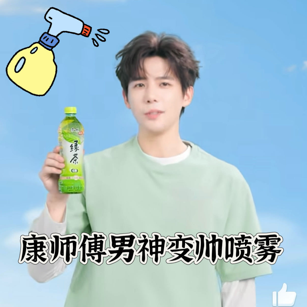 王安宇一瓶接一瓶俺们哭包男神王安宇竟然代言了我最爱的康师傅绿茶饮料，这一波可以算