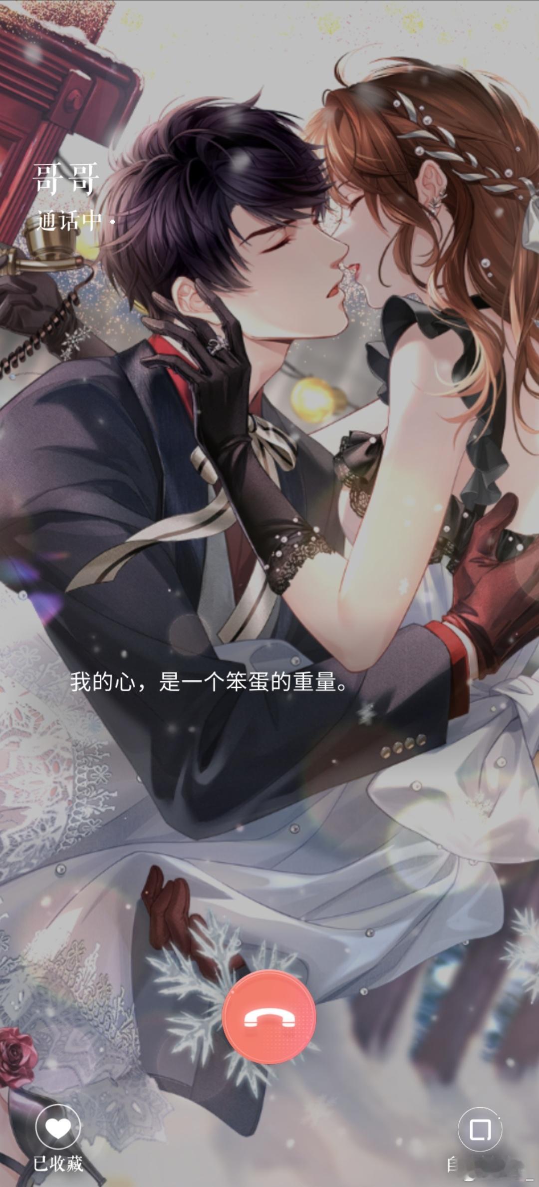 我的心，是一个笨蛋的重量🥺 