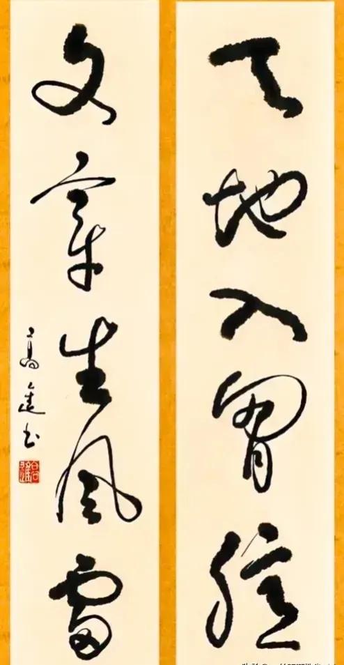 这对联草书写的好，一看就是大家书法风范，线条之美，不可言说，线条粗细对比恰到好处