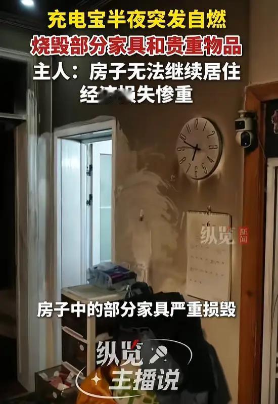 “半夜差点变‘烤红薯’！这哥们睡觉前肯定没看黄历！”

8月3日北京这则新闻，吓