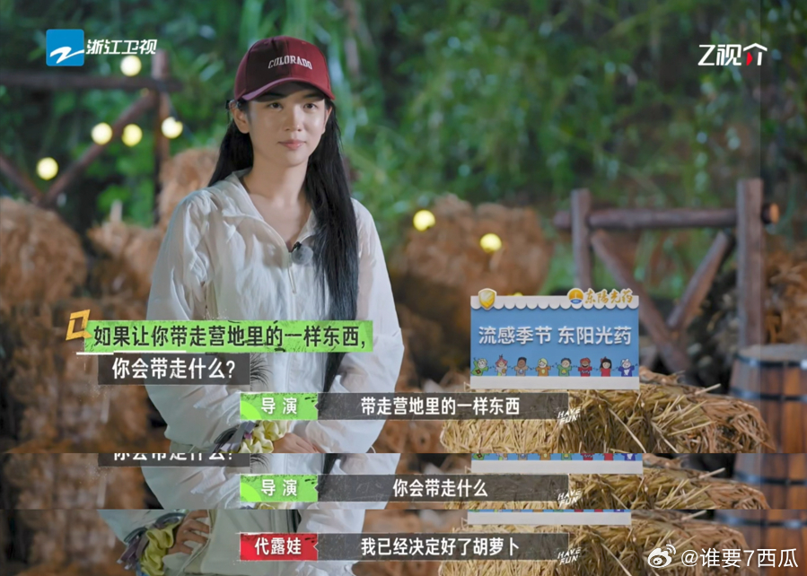 代露娃真的走狗屎运了嗨放派 救命！代露娃和胡萝卜的缘分，简直是综艺史上的神来之笔