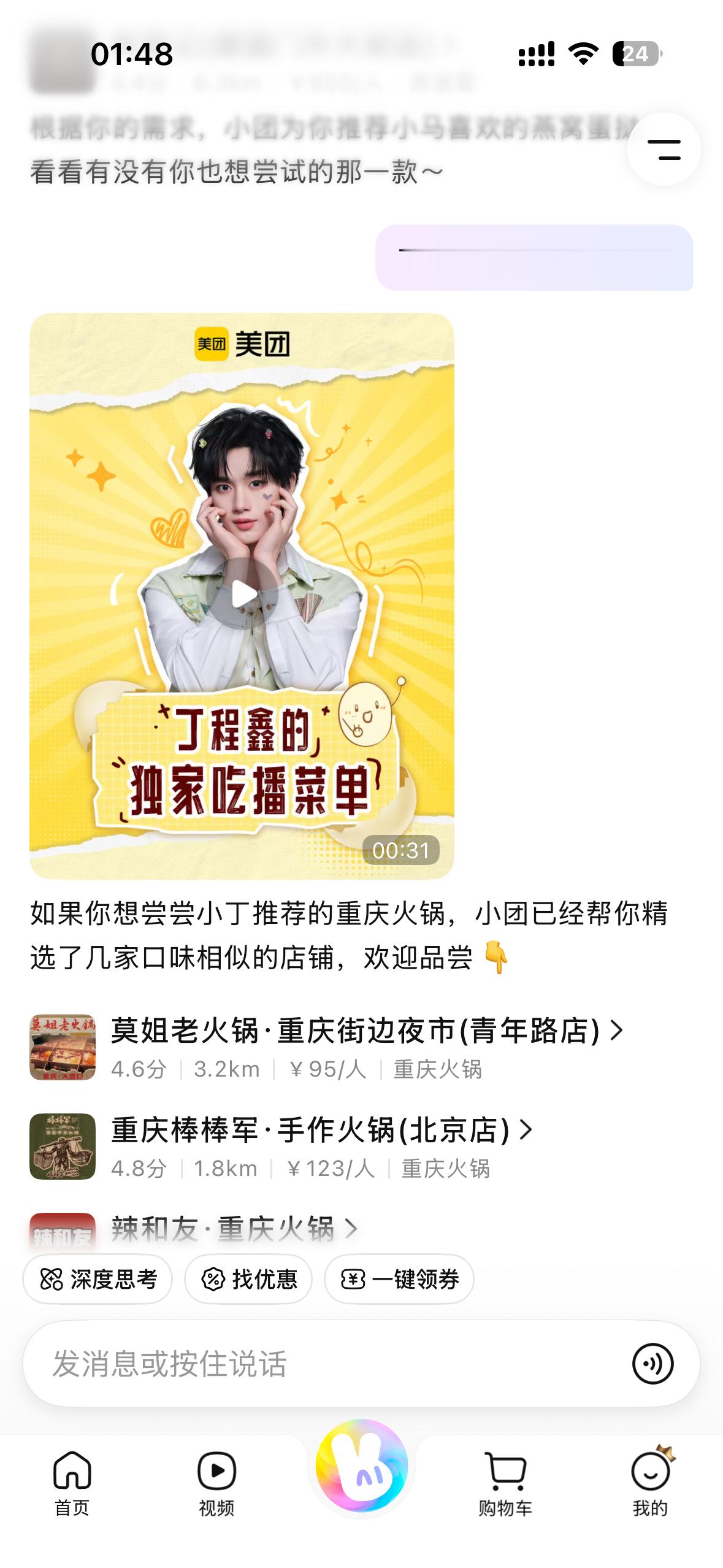 五月的追星行程算是安排明白了💥《跑男》开播有时代少年团，美团的“小团”TVC上