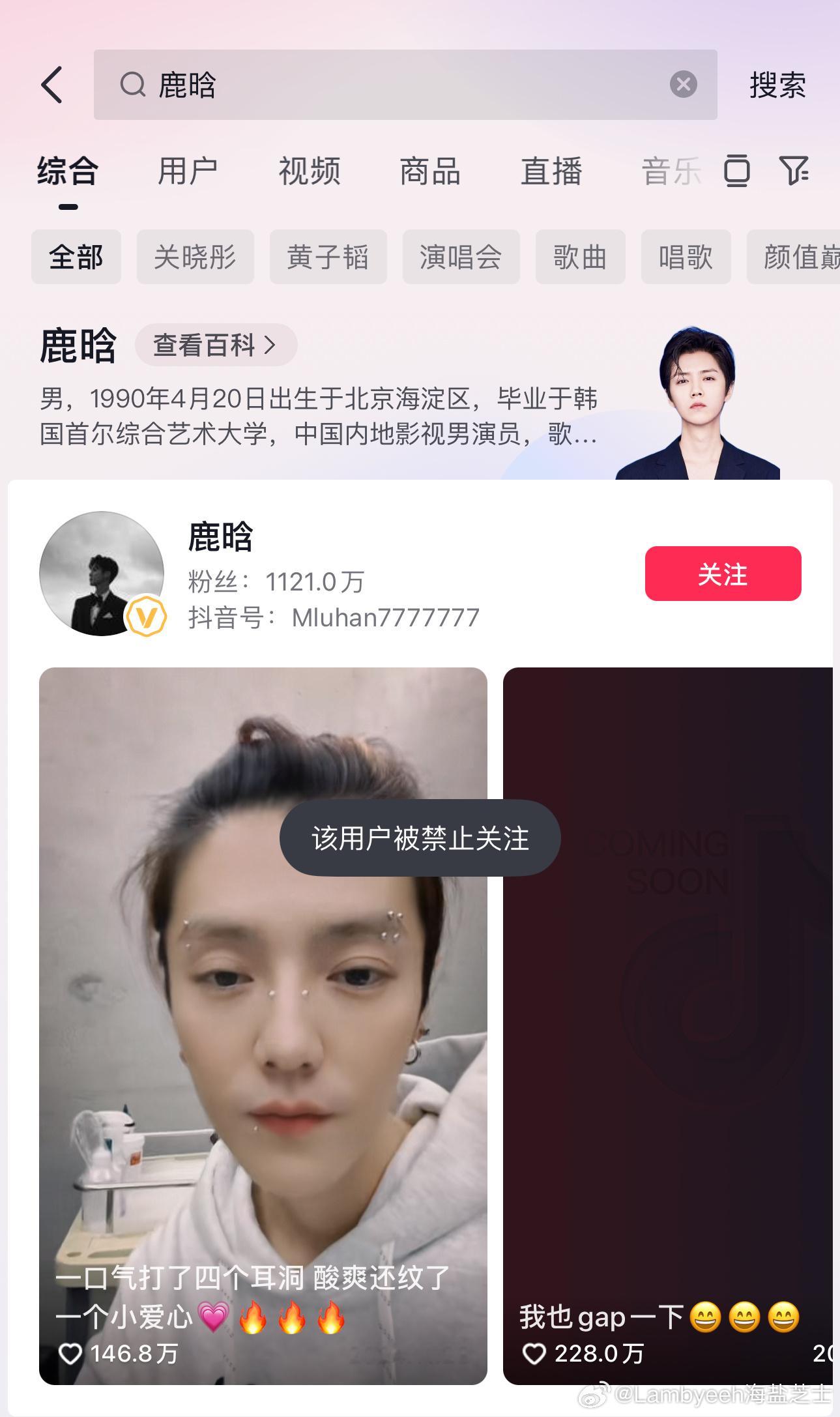 鹿晗社交平台被禁止关注  还真是 发生什么事儿了？ 