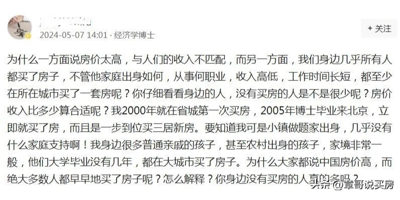 明明是时代的红利，却都觉得是自己的实力