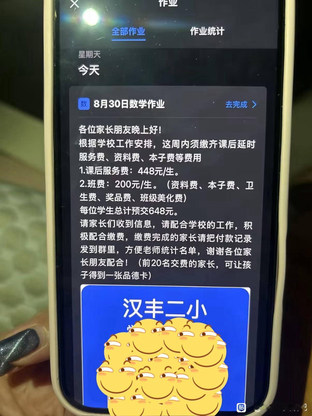 新生家长交费648元发现交给米哈游……[泪奔][泪奔]新生家长被骗648元学校报