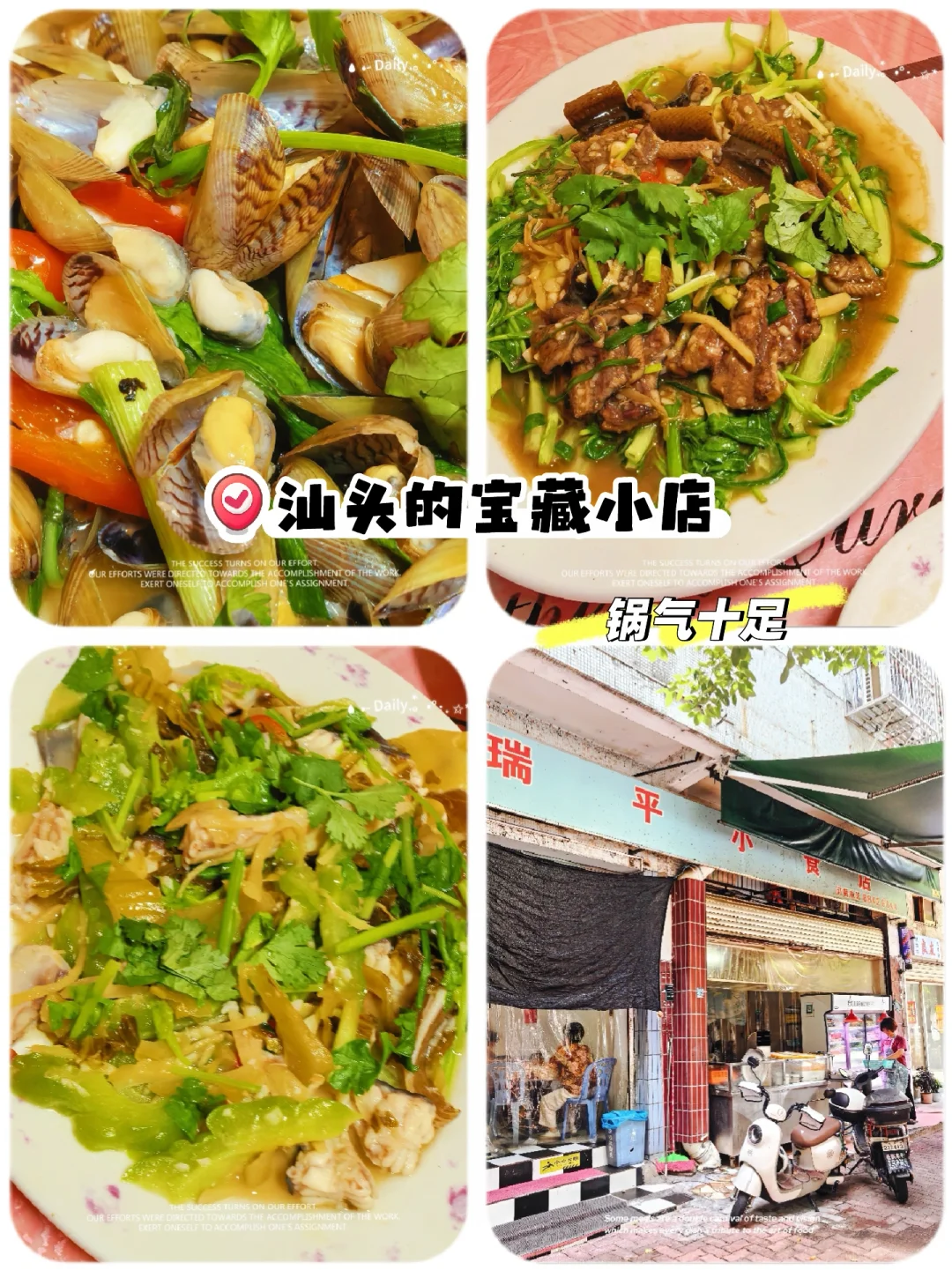 汕头📍瑞平小食店：服务超拽但超级好吃😋