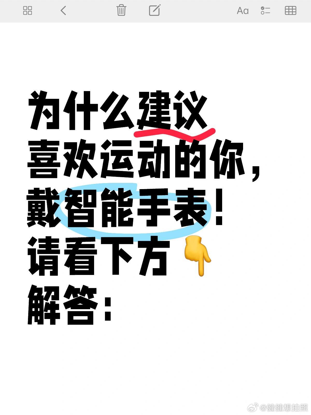 为什么建议喜欢运动的你戴智能手表？ 智能手表作为现代科技的产物，带来了许多便利和