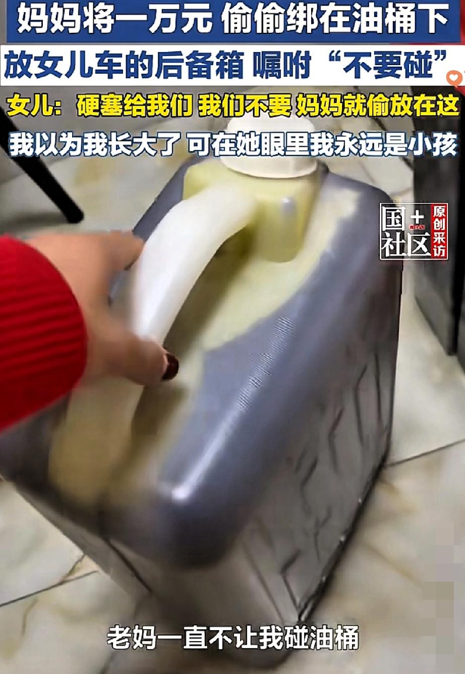 父母的爱从来都不是直白的告白，而是藏在细节里的“费尽心机”。
 
江苏朱女士春节