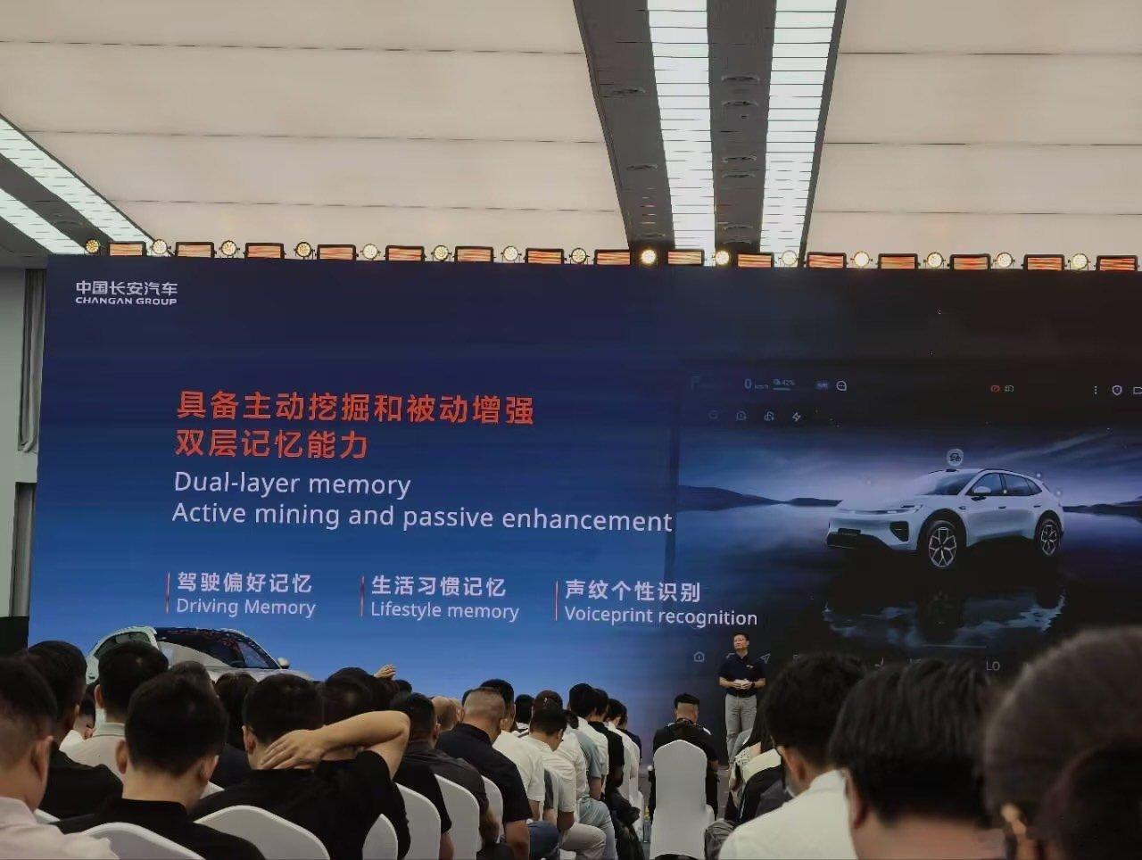有些感叹，长安汽车在智驾领域付出了这么多的心血，但这些研发团队往往都是在幕后，很