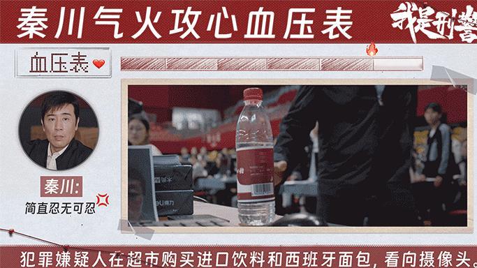 用热血番的方式打开我是刑警  我了个老天奶看我是刑警这部剧里面警方和张克寒的这场