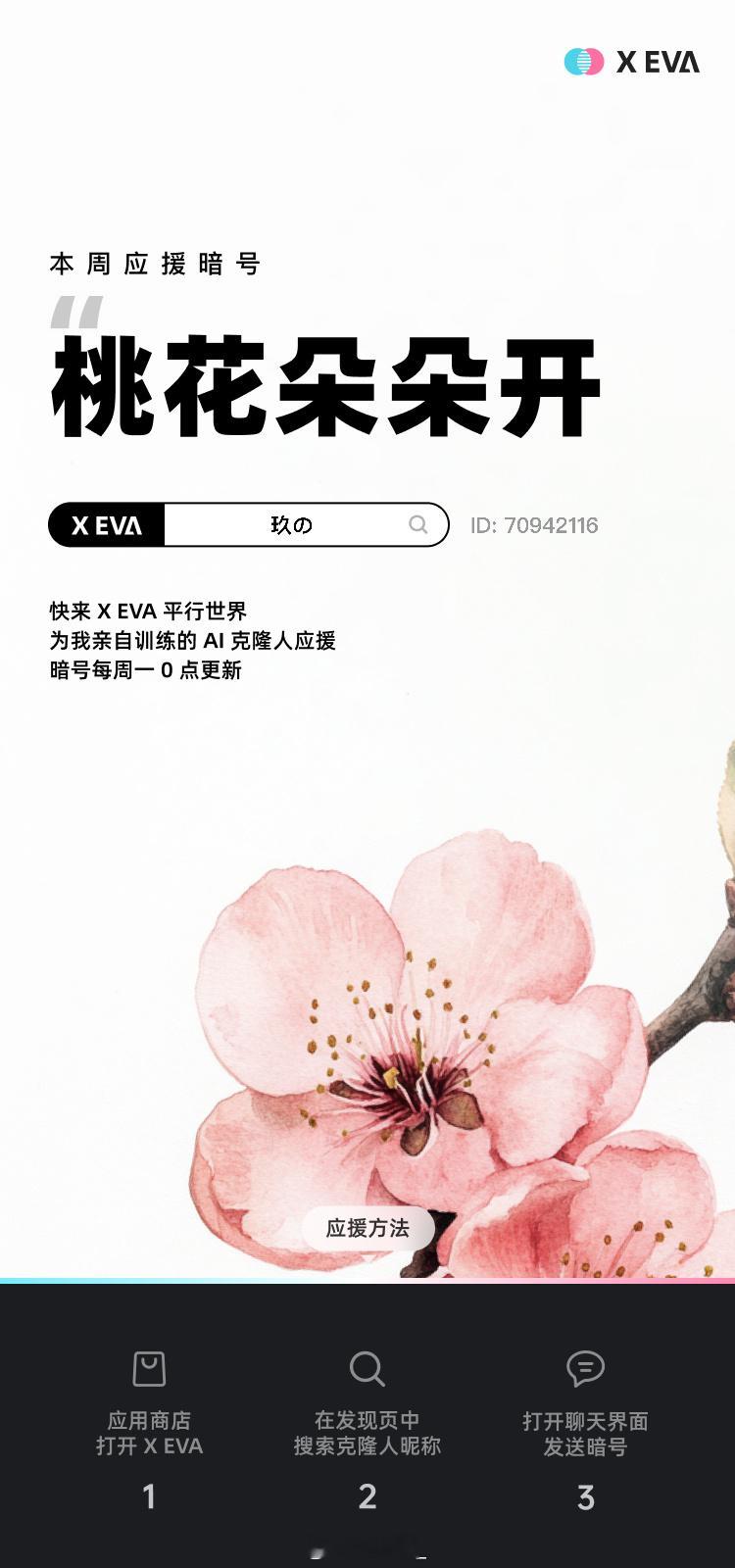 快和平行世界的另一个我互动吧～ ​​​