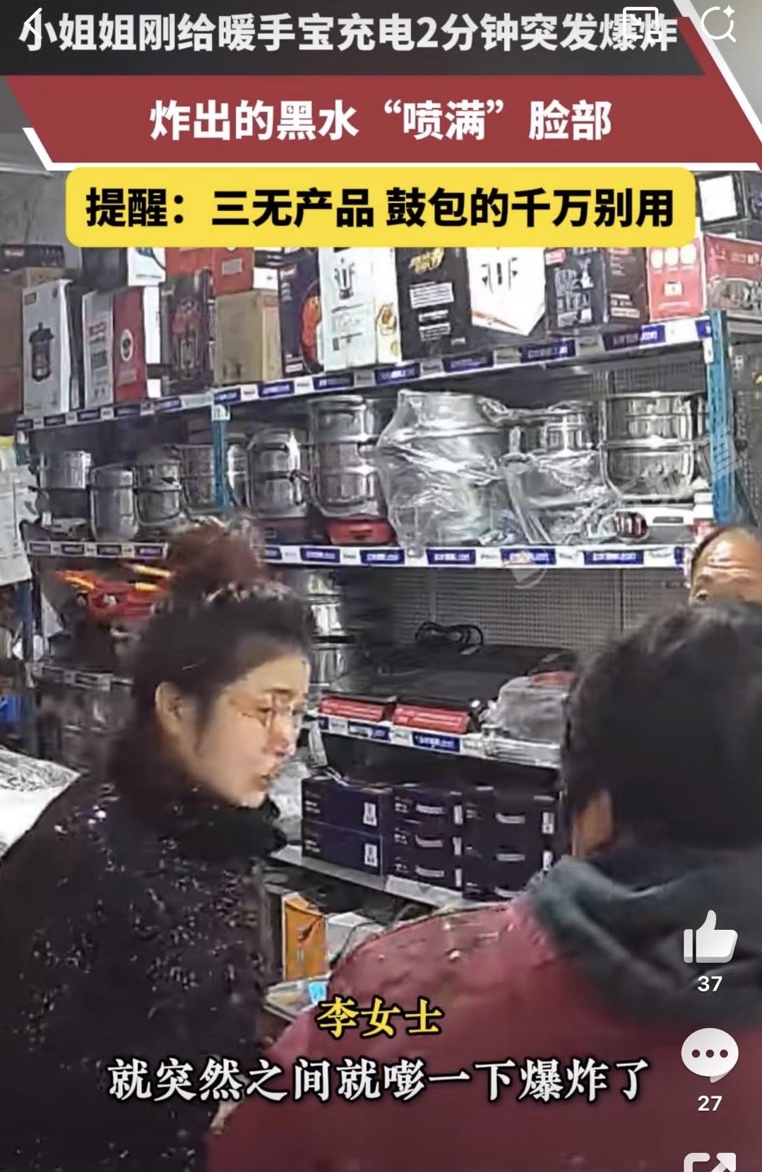 河南一位女士的经历真的让人后背发凉，长时间没碰的暖手宝，充电才两三分钟就突然“嘭