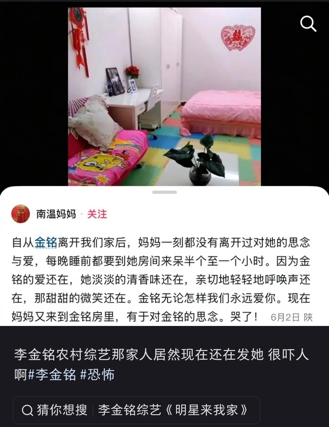 恐怖如斯 
