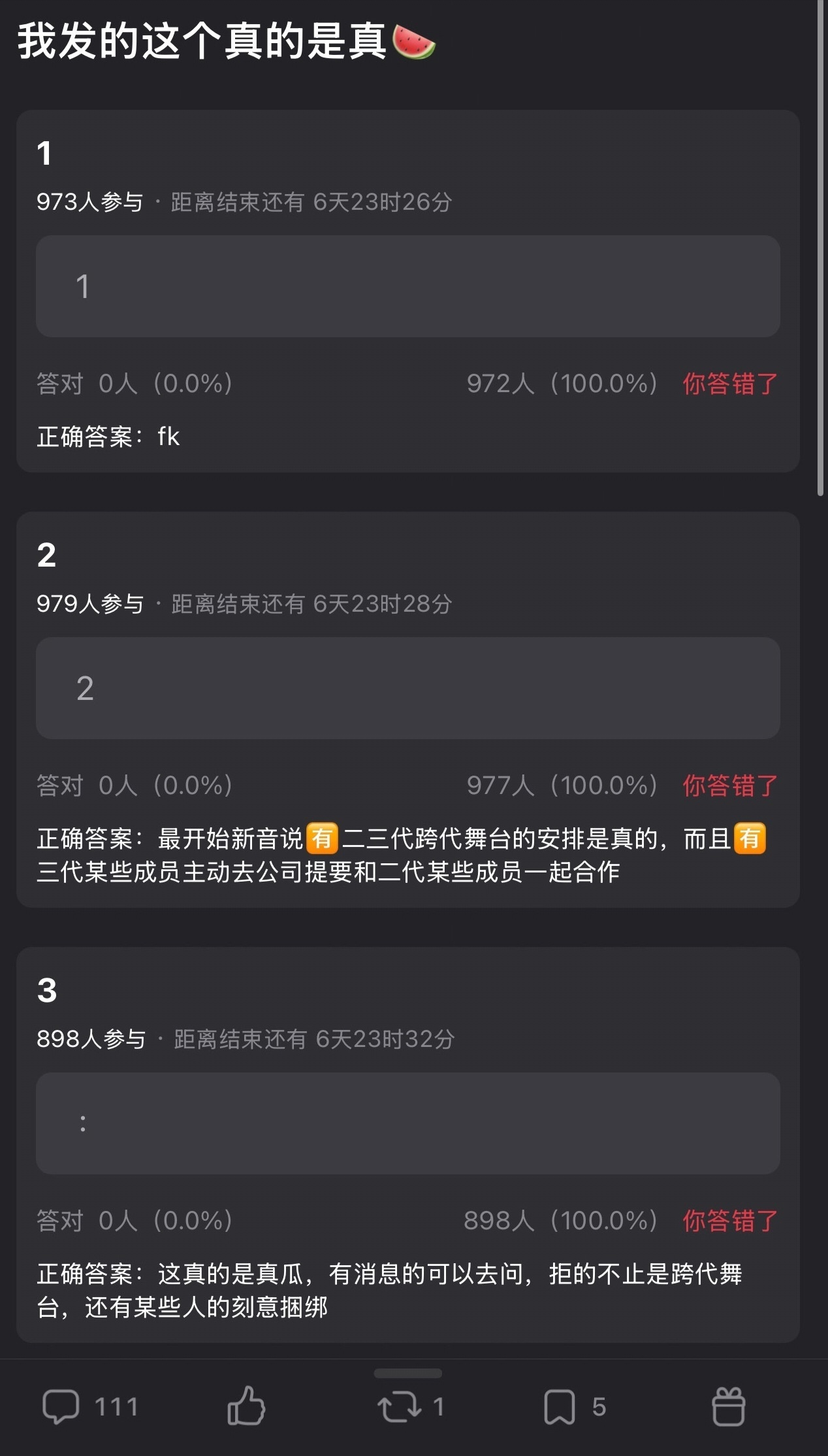 TOP谁想捆绑老时蹭热度被拒了？ 