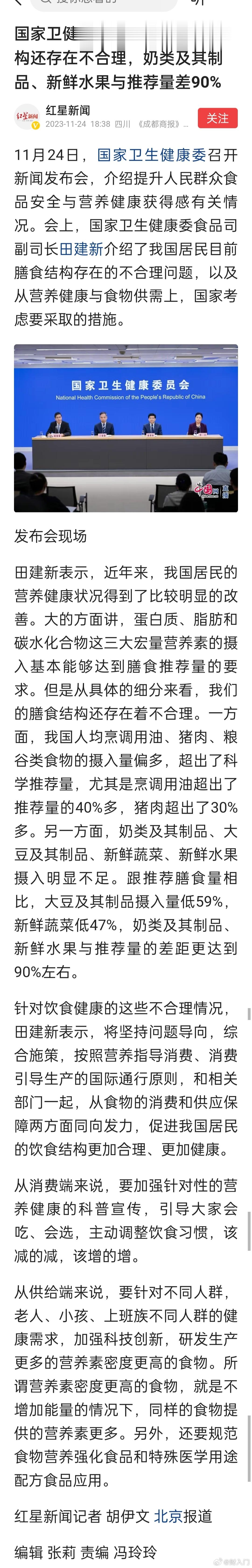 国家卫健委：我国居民膳食结构还存在不合理，奶类及其制品、新鲜水果与推荐量差90%
