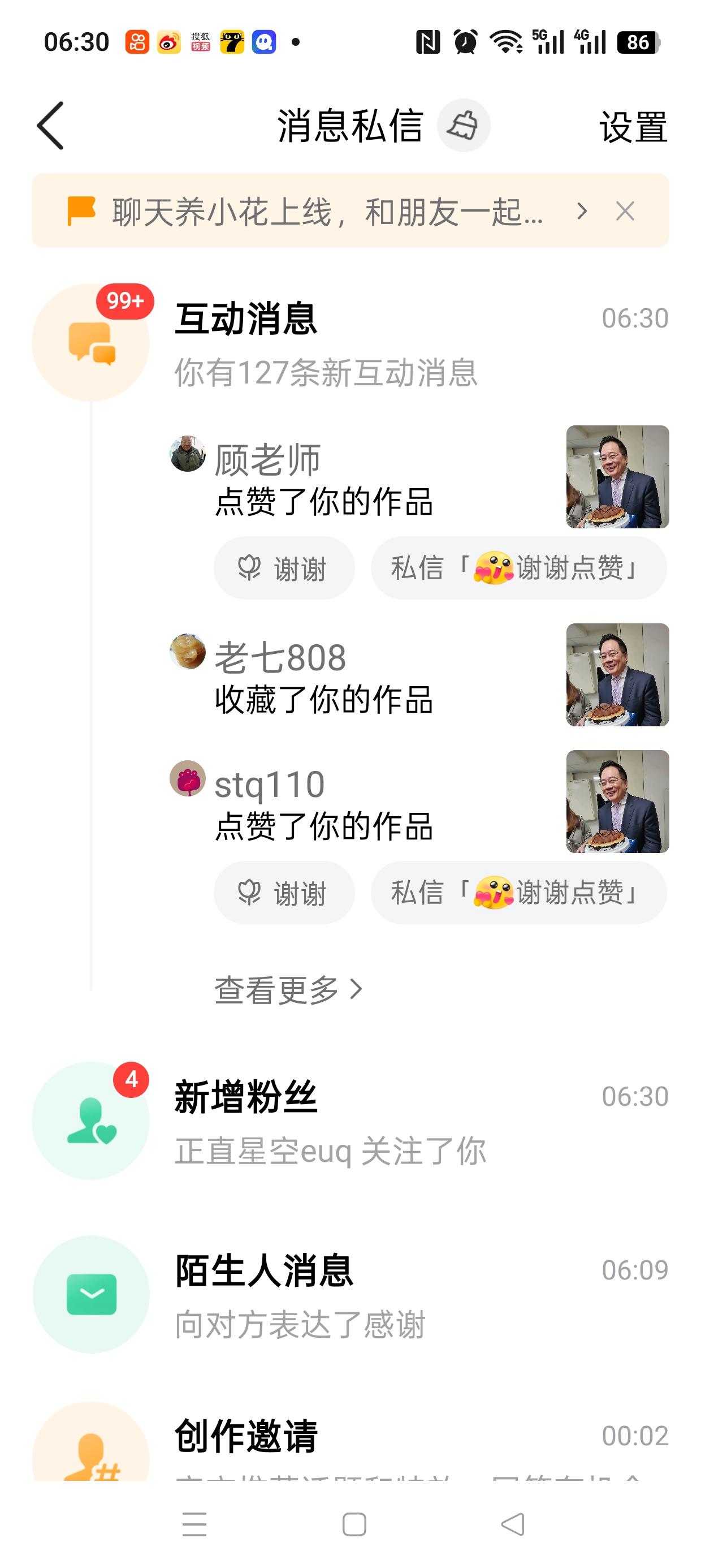 爆了爆了，没想到头条这泼天的流量也终于轮到我了！
 
早上六点多迷迷糊糊摸过手机