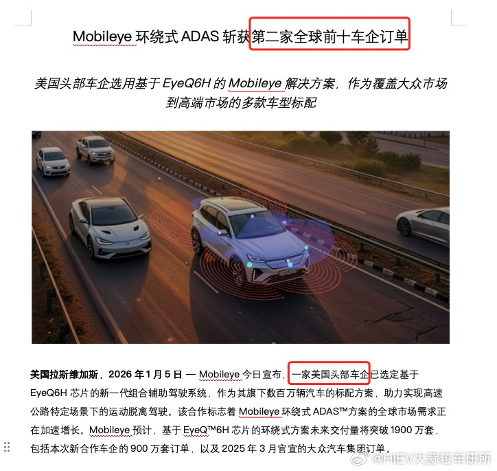 关于环视数据的话题，Mobileye在CES宣布拿到了一家美国头部车企的环视AD