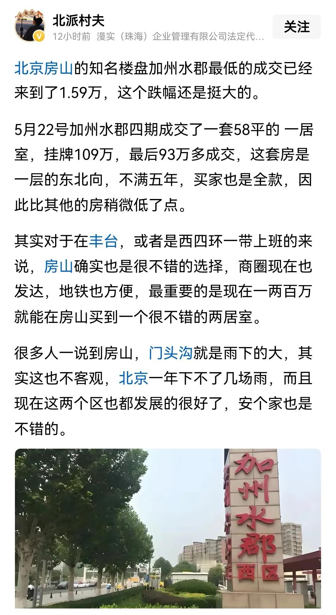 这是长阳片区的第一个大盘，建设期间去过好多次，这不是回到后期的开盘价了吗？长阳地