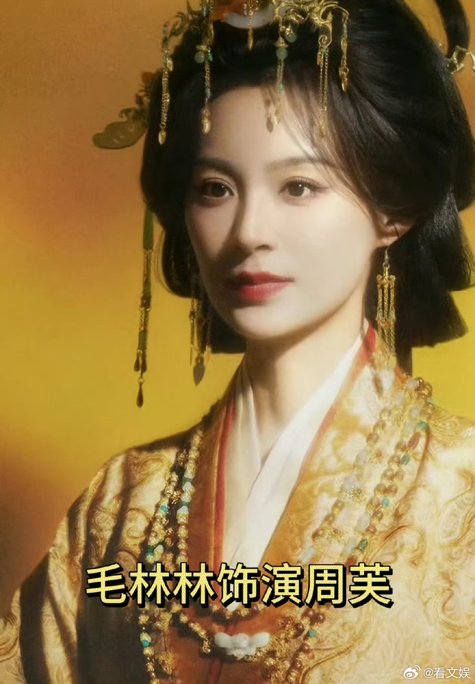 让田曦薇毛林林演母女的是天才毛林林说很冷田曦薇记在了心里 让田曦薇毛林林演母女的