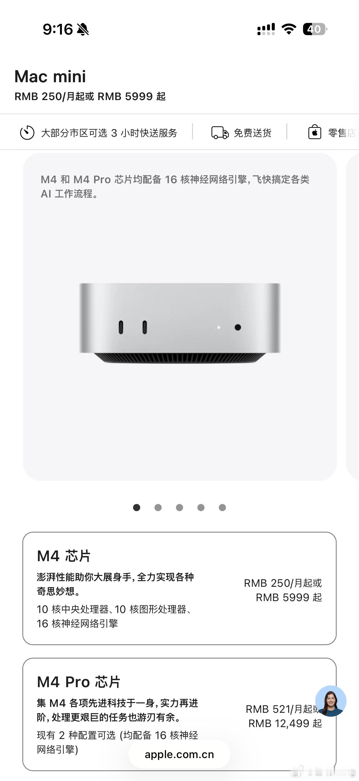 苹果涨价苹果这波涨价好狠啊！M4 Mac mini已经从最初起售价4599元涨到