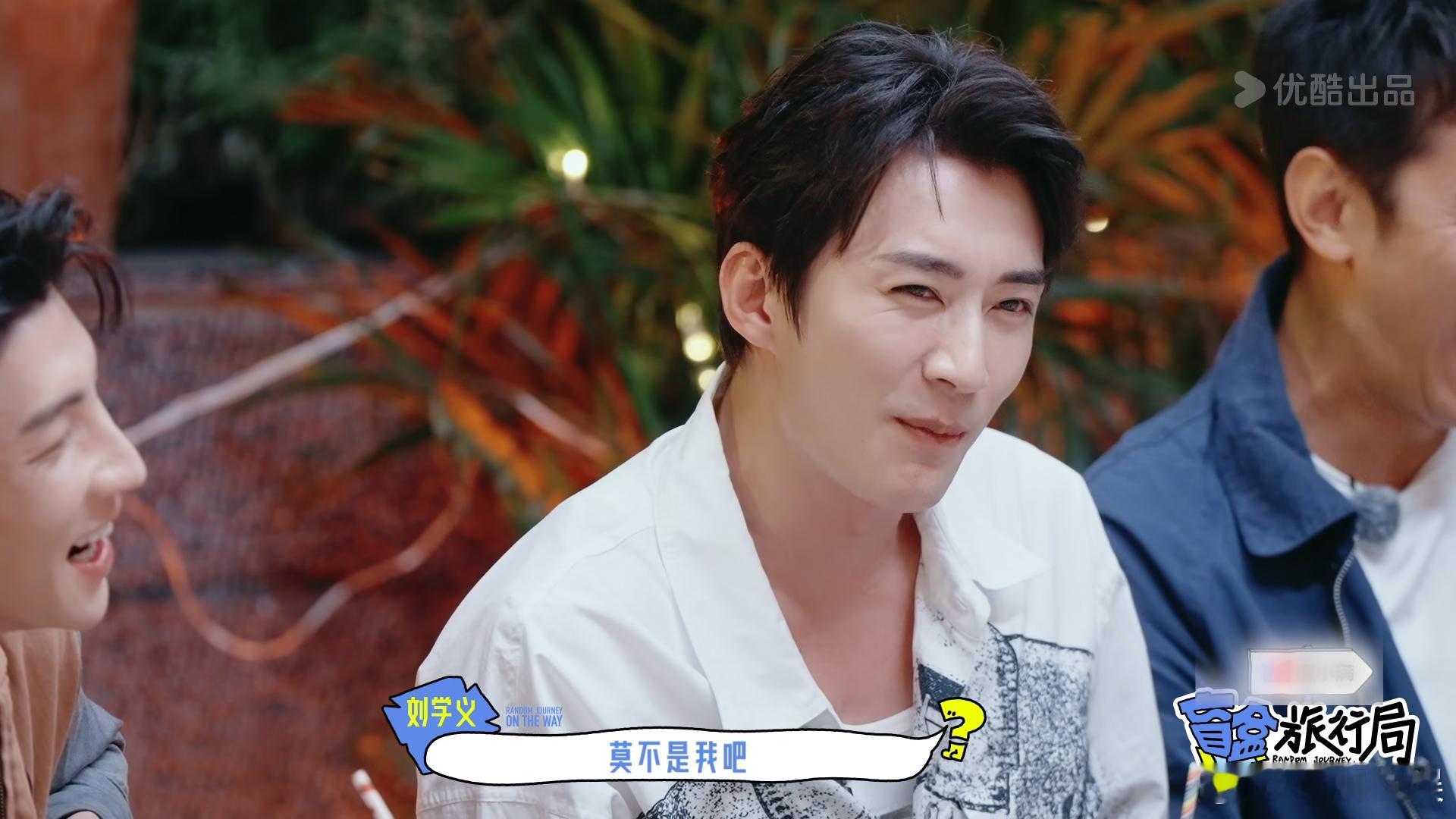 #岳云鹏把刘学义当成孟子义# 这盲盒旅行局烧烤局，因为岳云鹏的错认热闹非凡。 ​