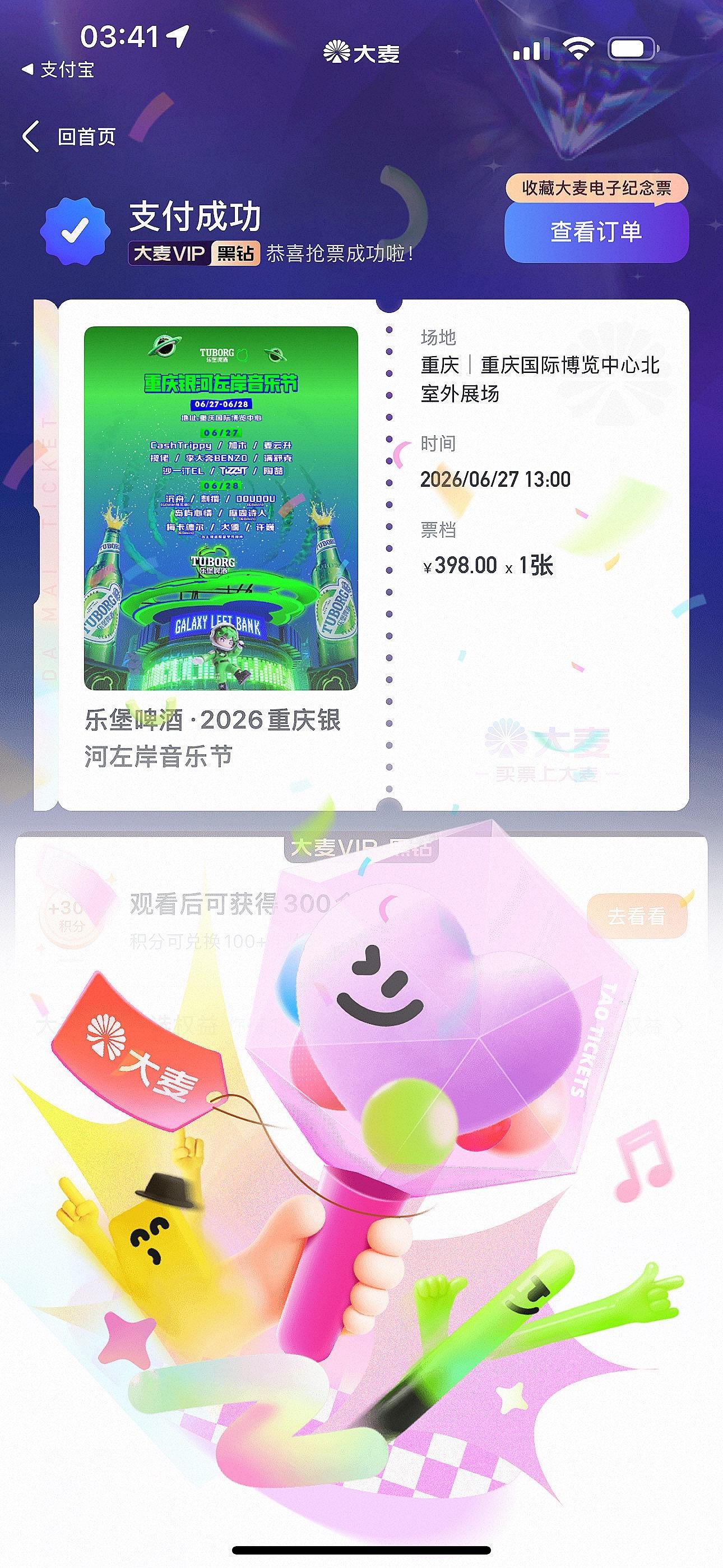 所有人 感受！