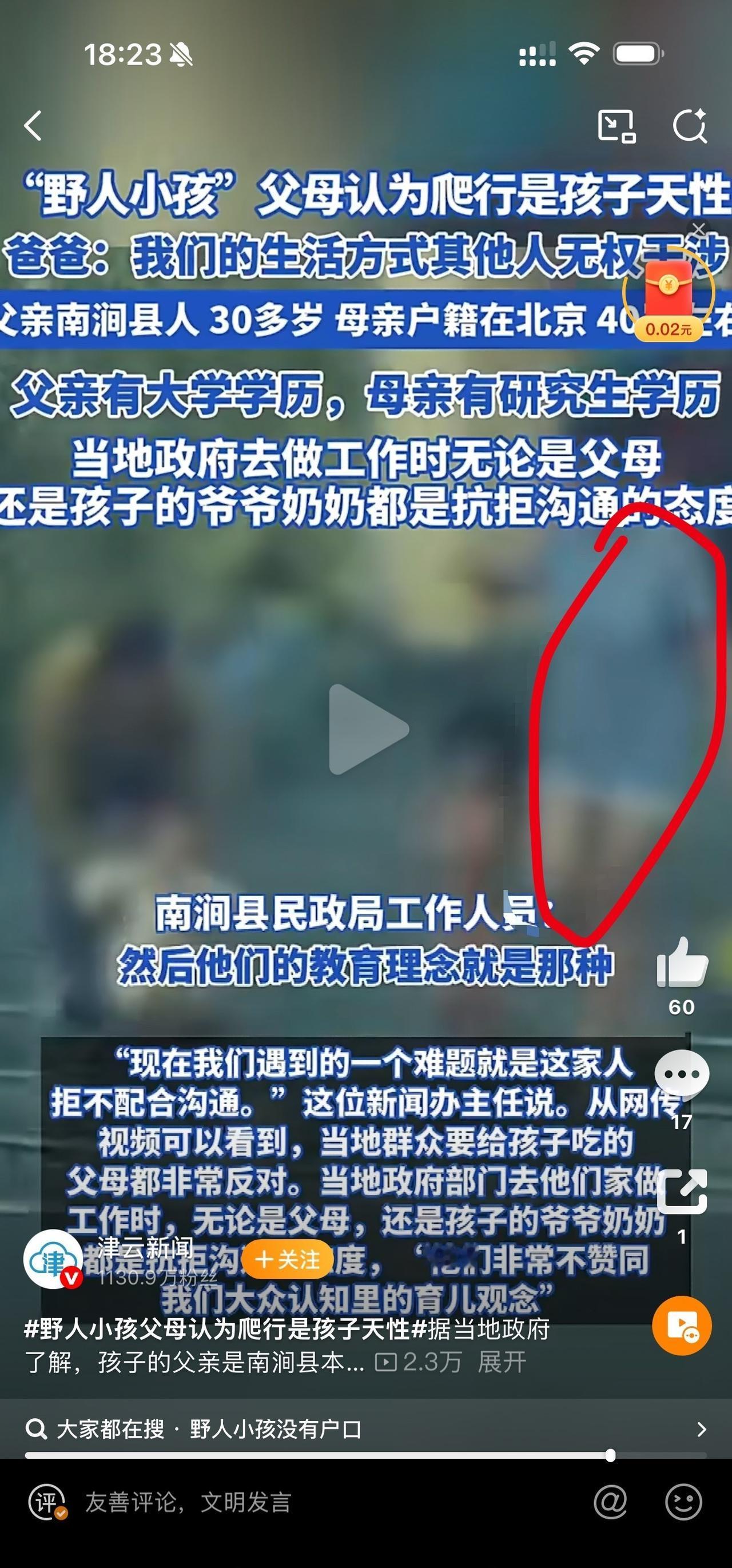 野人小孩母亲衣着暴露不穿完整衣服这女的穿得挺正常的啊？长款短袖衣服+超短裤打扮！