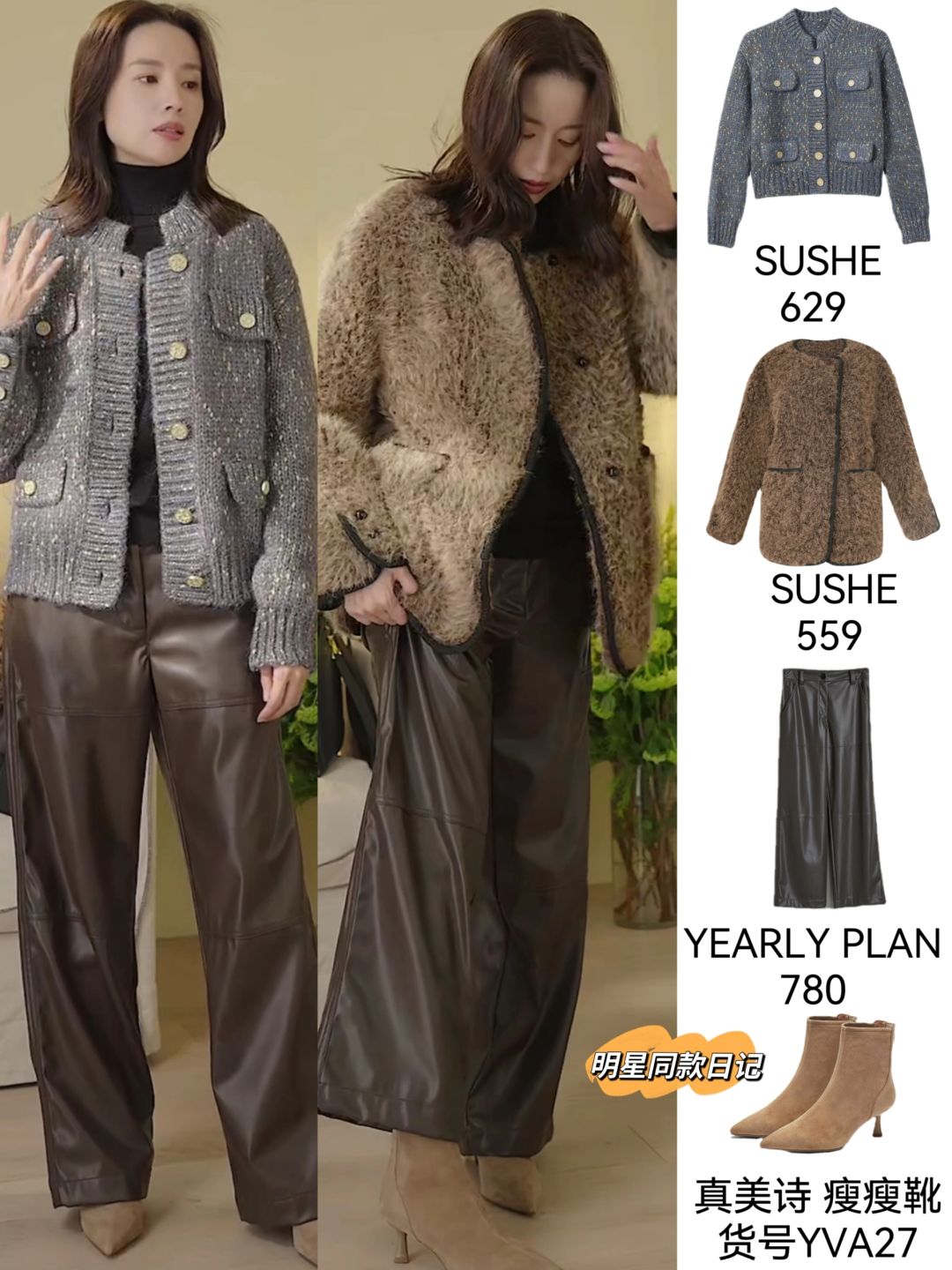 董洁今晚直播的衣服都好好看啊❗