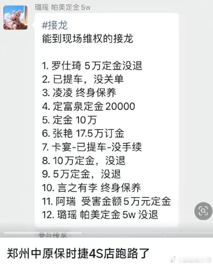 保时捷中国回应郑州一门店疑似跑路 昨天看到这个消息的时候，就怕是假新闻或者其他奇
