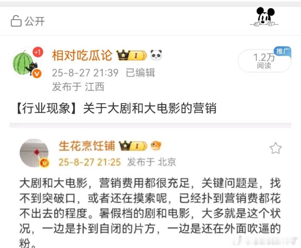 本末倒置，非得准备“充足的营销费用”来兜尾巴，但凡准备充足的编剧费用并愿意听取编
