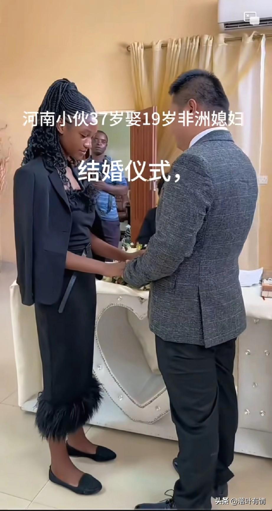 37岁的河南小伙，
在非洲的赞比亚找了一个19岁的姑娘，
两个人在酒店直接宣誓，