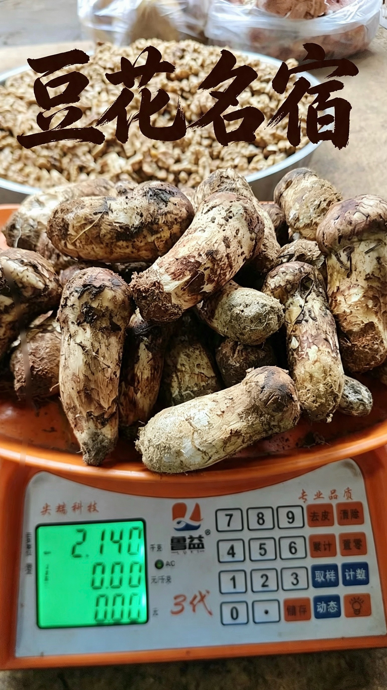 新鲜野生松茸🍄确实有一些顾客会反复让我帮他寄一些过去，每次我都会实拍发货，我也