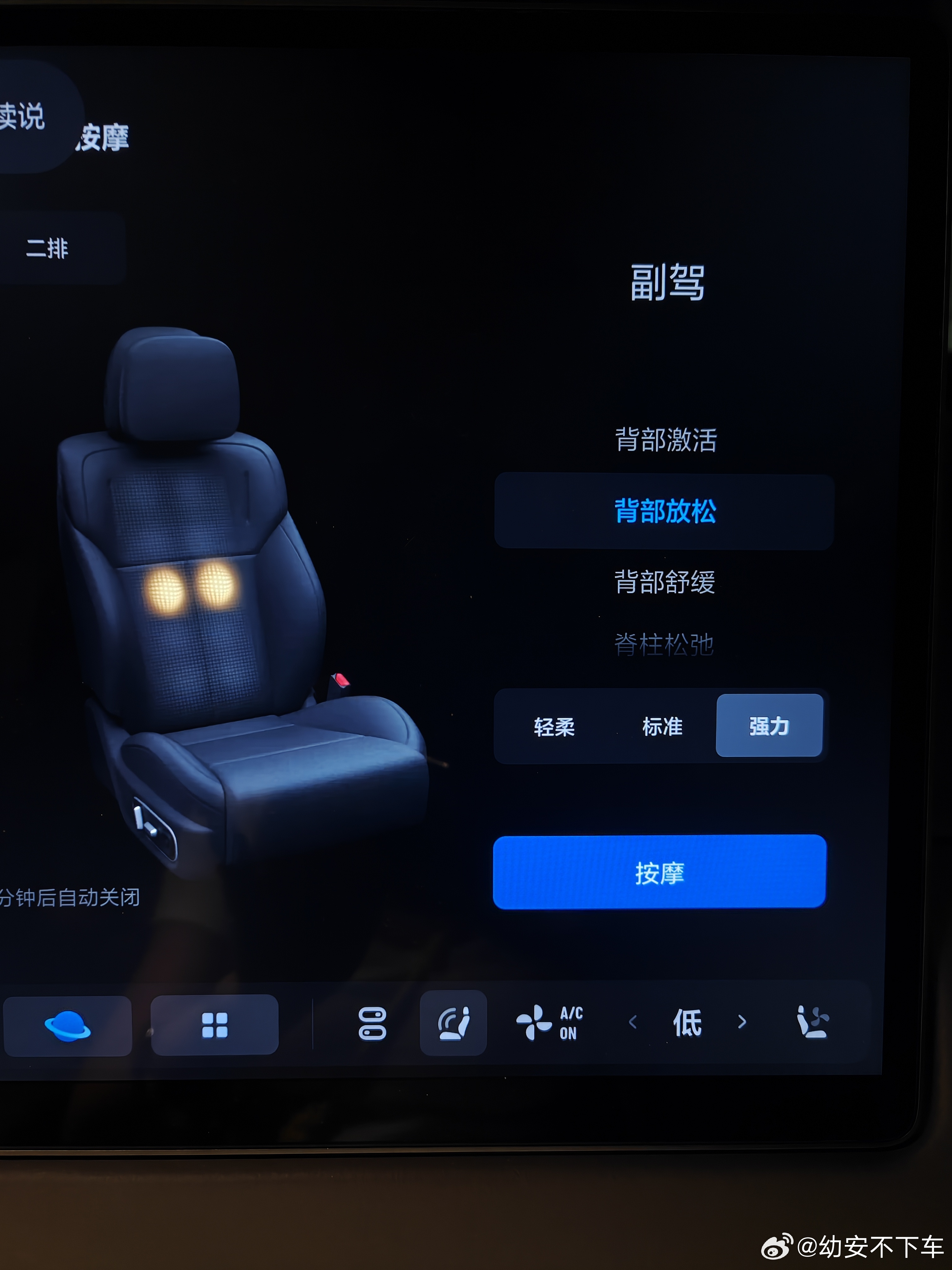 下班后在车上的充电时间~我真的太太太喜欢车上的座椅按摩了，刚需！！买车必备！！下
