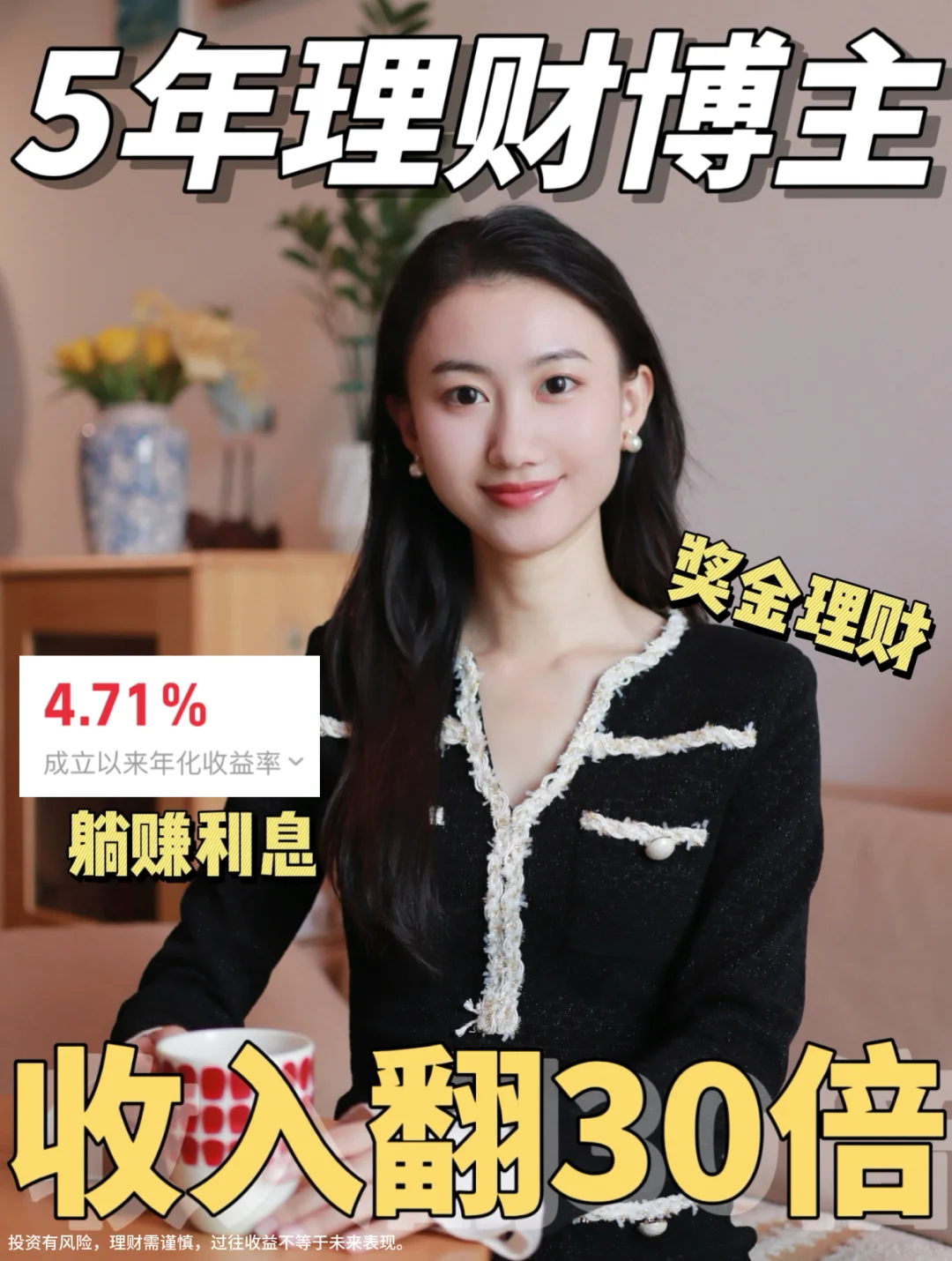 5年理财博主，年终奖怎么存才能躺赚？